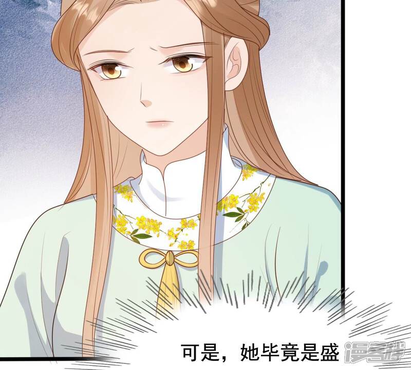 《战神狂妃凤倾天下》第237话 求婚 第26页