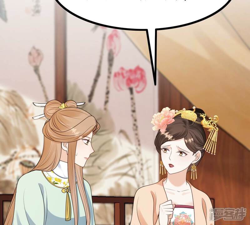 《战神狂妃凤倾天下》第237话 求婚 第48页