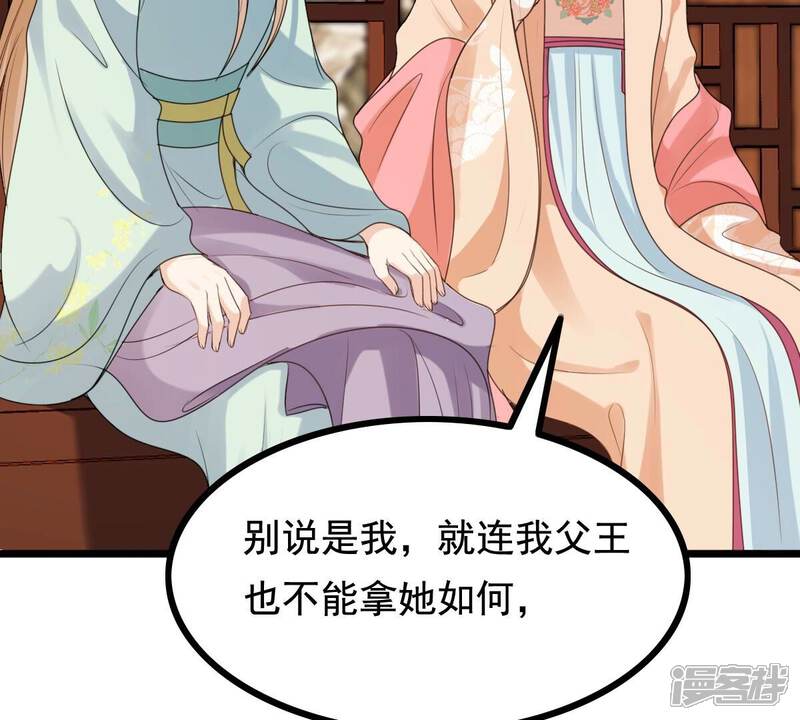 《战神狂妃凤倾天下》第237话 求婚 第49页
