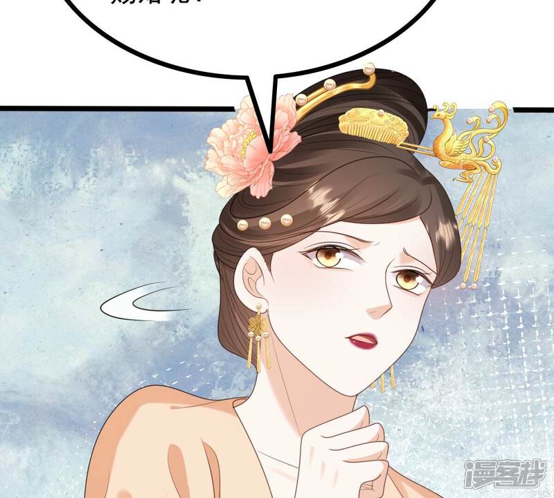 《战神狂妃凤倾天下》第237话 求婚 第51页
