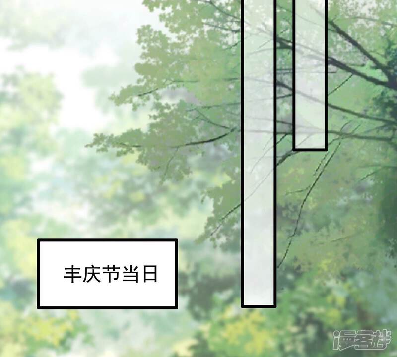 《战神狂妃凤倾天下》第237话 求婚 第59页