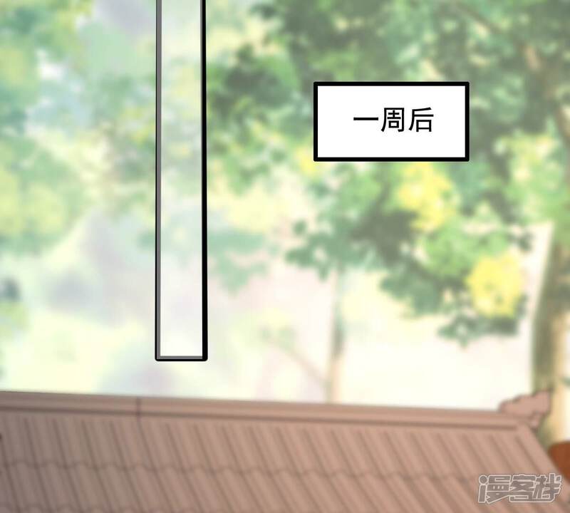 《战神狂妃凤倾天下》第237话 求婚 第5页