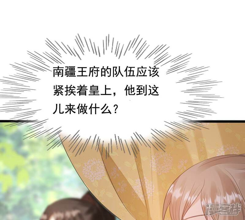 《战神狂妃凤倾天下》第237话 求婚 第64页