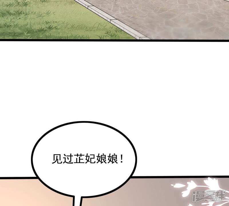 《战神狂妃凤倾天下》第237话 求婚 第7页