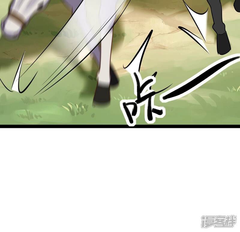 《战神狂妃凤倾天下》第239话 马有问题 第10页