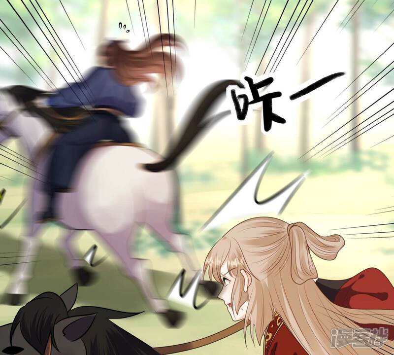 《战神狂妃凤倾天下》第239话 马有问题 第12页