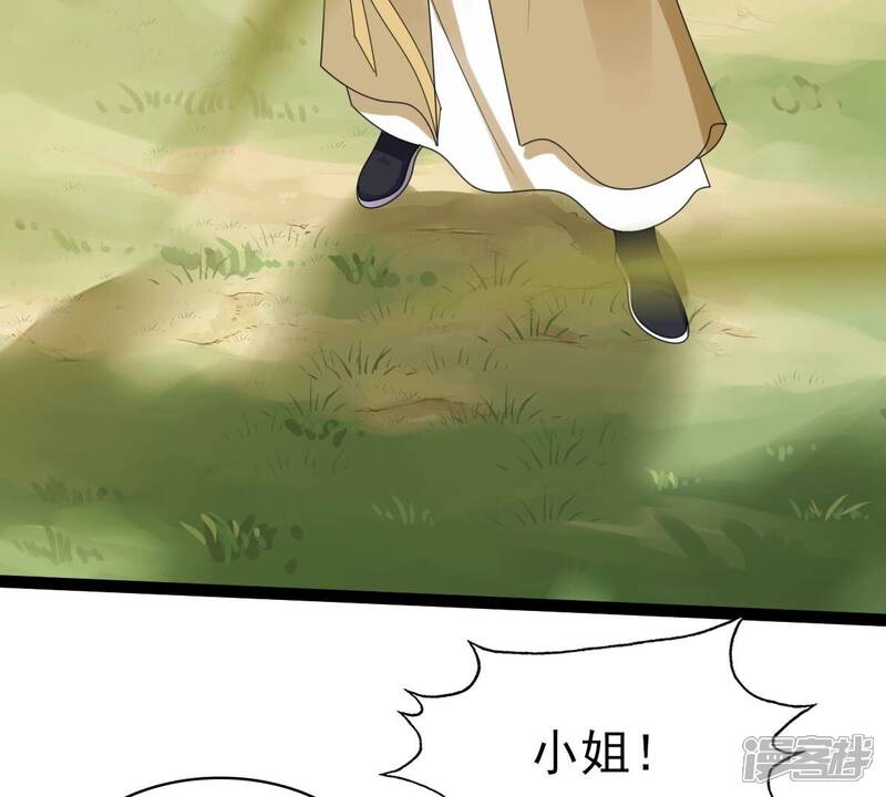 《战神狂妃凤倾天下》第239话 马有问题 第28页