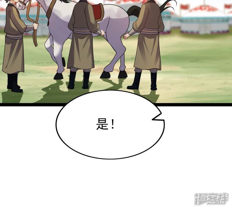 《战神狂妃凤倾天下》第239话 马有问题 第31页