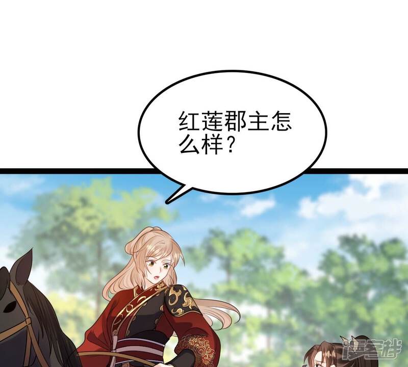 《战神狂妃凤倾天下》第239话 马有问题 第35页