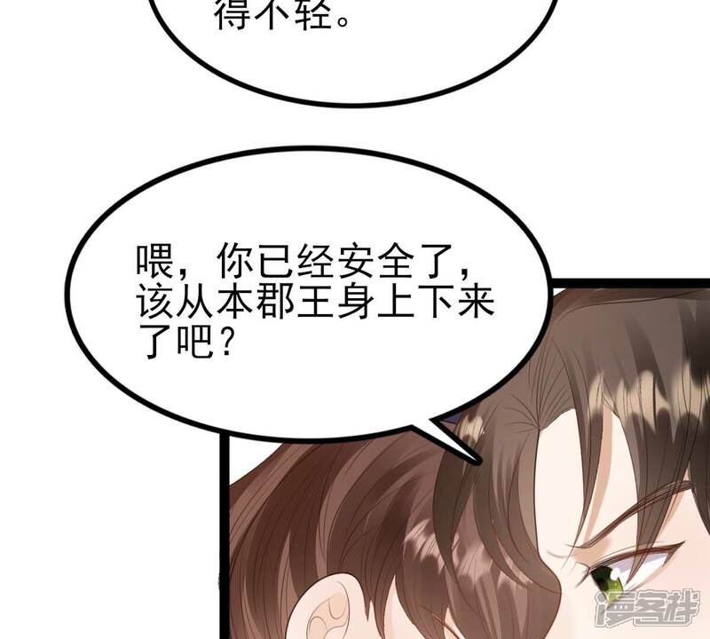 《战神狂妃凤倾天下》第239话 马有问题 第37页