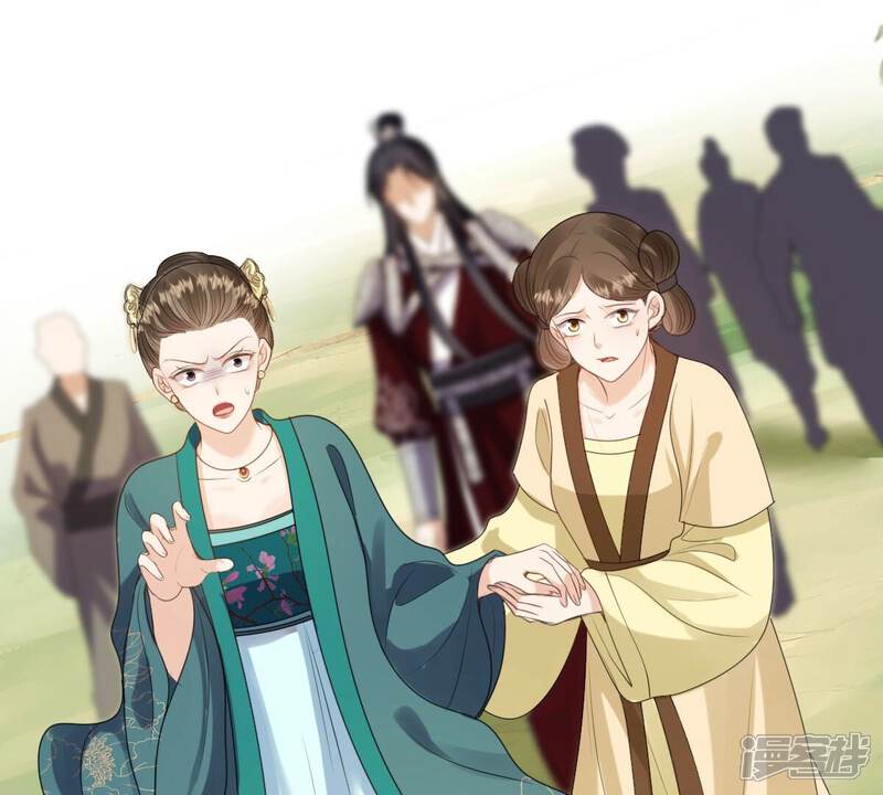《战神狂妃凤倾天下》第239话 马有问题 第41页