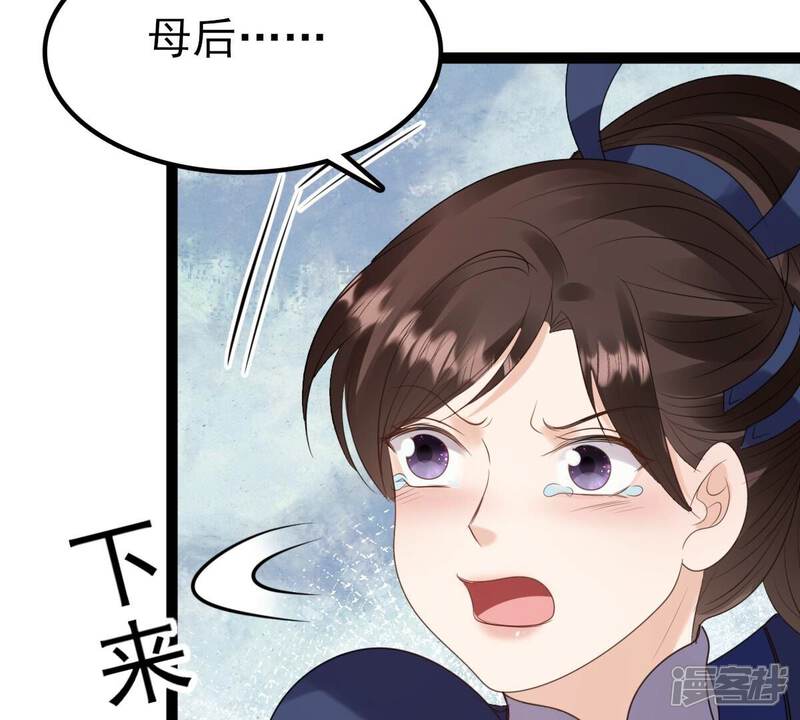 《战神狂妃凤倾天下》第239话 马有问题 第45页