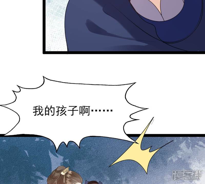 《战神狂妃凤倾天下》第239话 马有问题 第46页