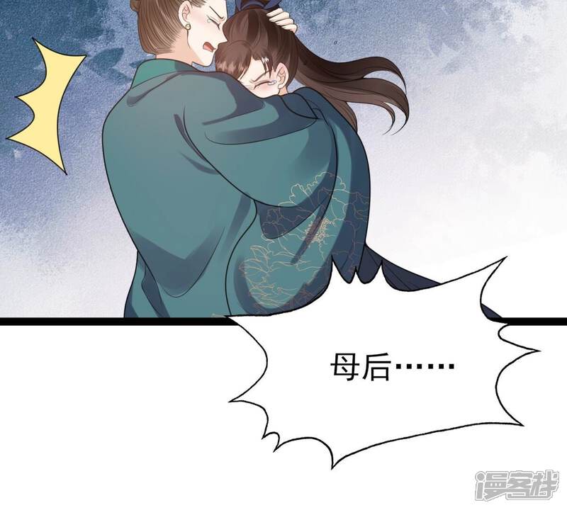 《战神狂妃凤倾天下》第239话 马有问题 第47页