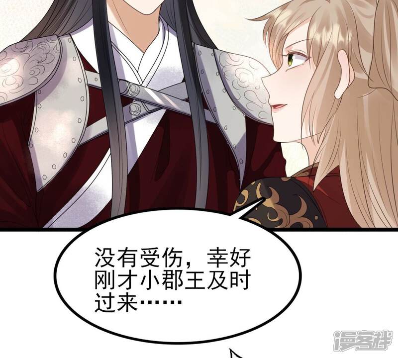 《战神狂妃凤倾天下》第239话 马有问题 第50页