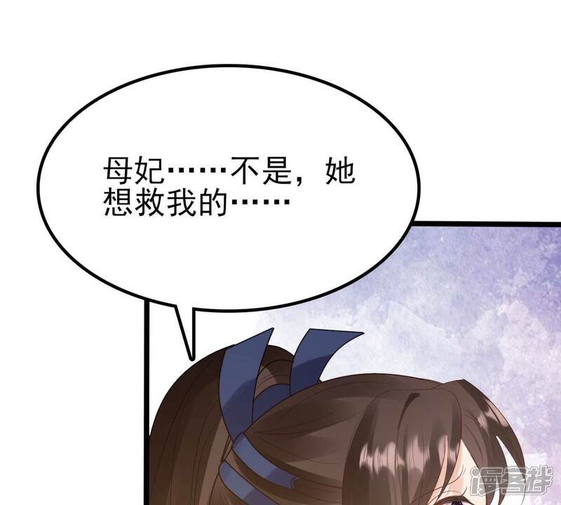 《战神狂妃凤倾天下》第239话 马有问题 第58页