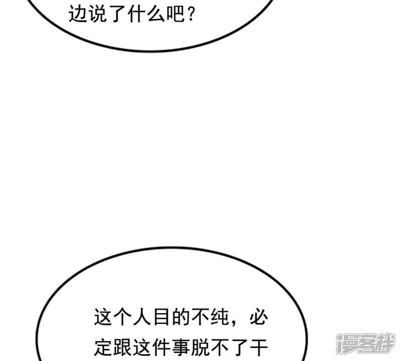 《战神狂妃凤倾天下》第240话 索要定情信物 第11页