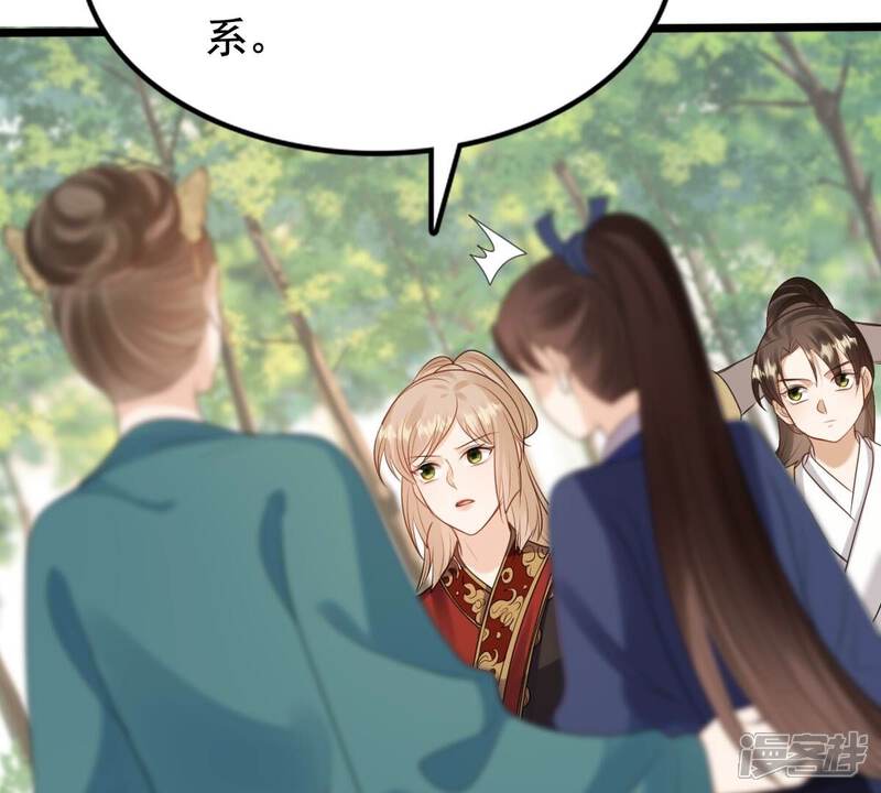 《战神狂妃凤倾天下》第240话 索要定情信物 第12页