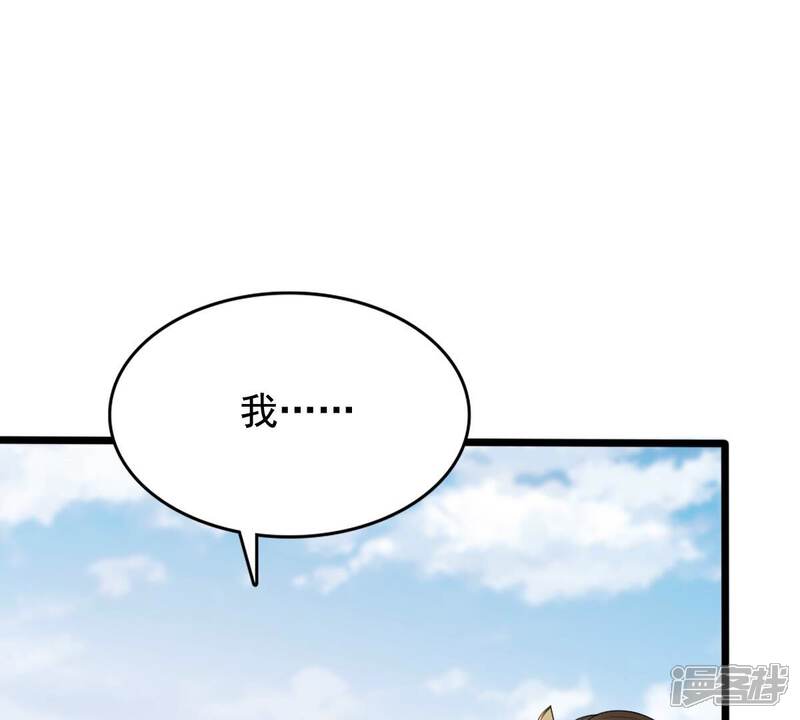 《战神狂妃凤倾天下》第240话 索要定情信物 第14页