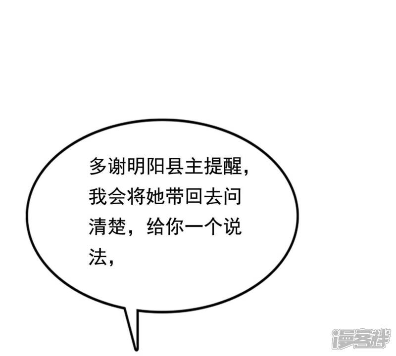 《战神狂妃凤倾天下》第240话 索要定情信物 第17页
