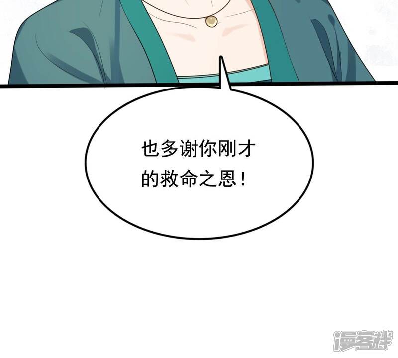 《战神狂妃凤倾天下》第240话 索要定情信物 第19页