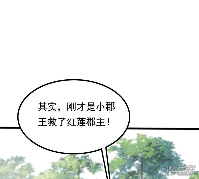 《战神狂妃凤倾天下》第240话 索要定情信物 第20页
