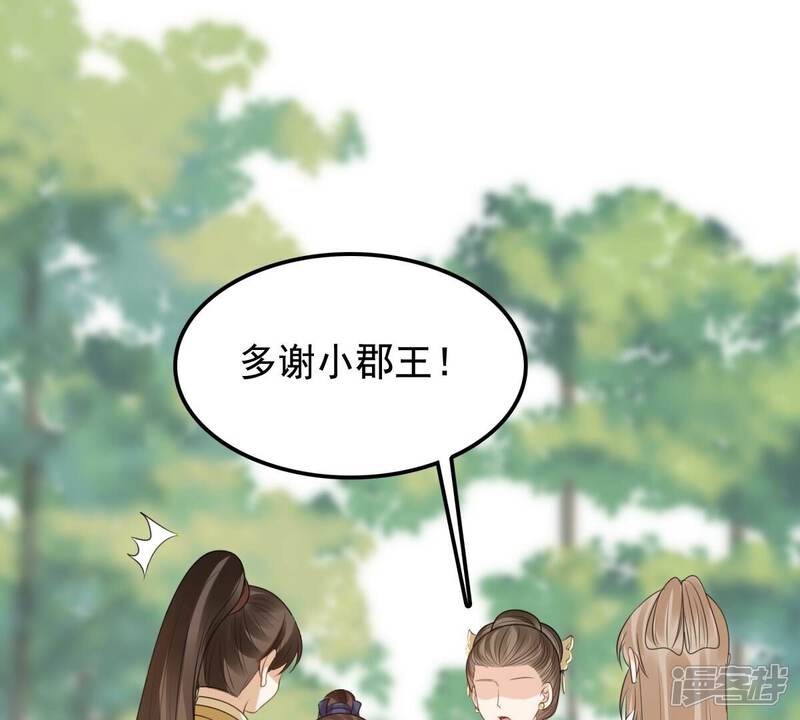 《战神狂妃凤倾天下》第240话 索要定情信物 第23页
