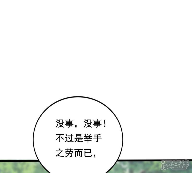 《战神狂妃凤倾天下》第240话 索要定情信物 第30页