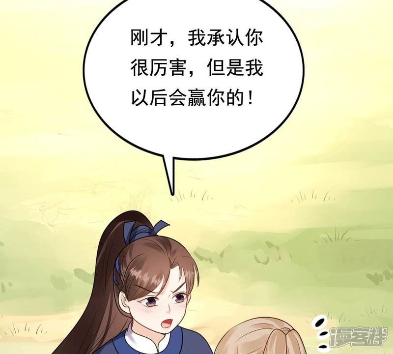 《战神狂妃凤倾天下》第240话 索要定情信物 第39页