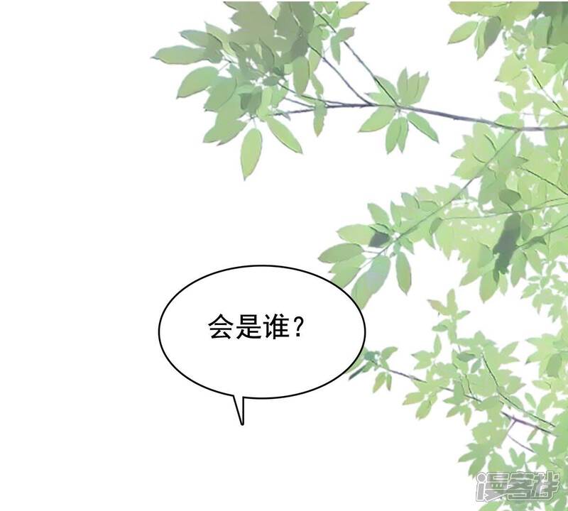 《战神狂妃凤倾天下》第240话 索要定情信物 第4页