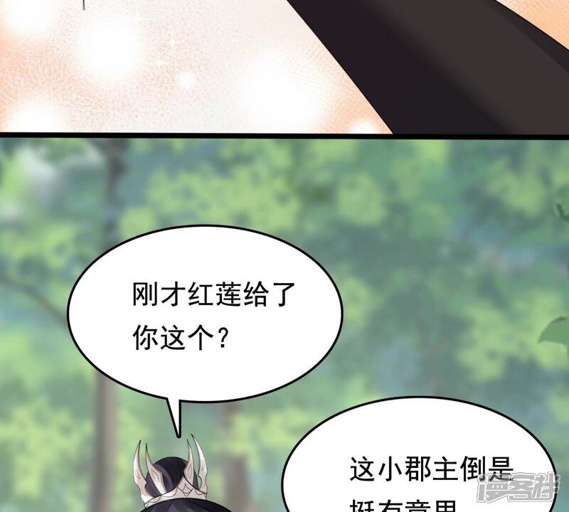 《战神狂妃凤倾天下》第240话 索要定情信物 第52页