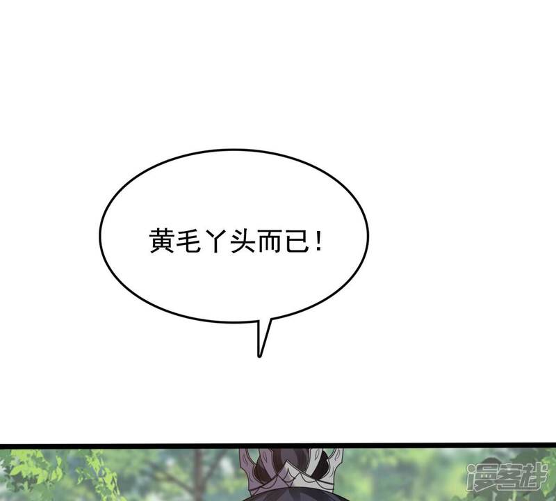 《战神狂妃凤倾天下》第240话 索要定情信物 第55页