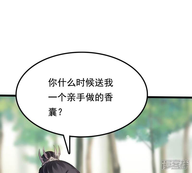 《战神狂妃凤倾天下》第240话 索要定情信物 第58页
