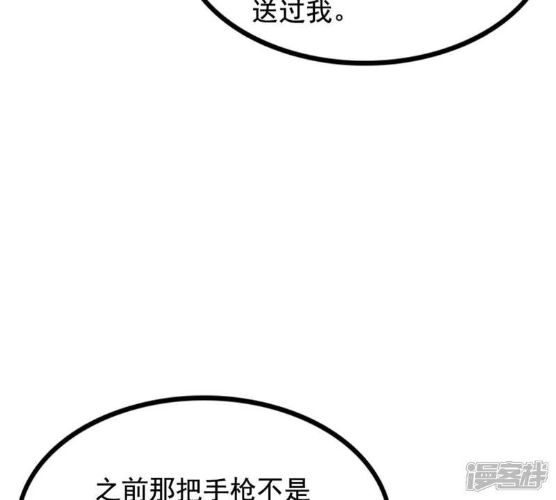 《战神狂妃凤倾天下》第240话 索要定情信物 第61页