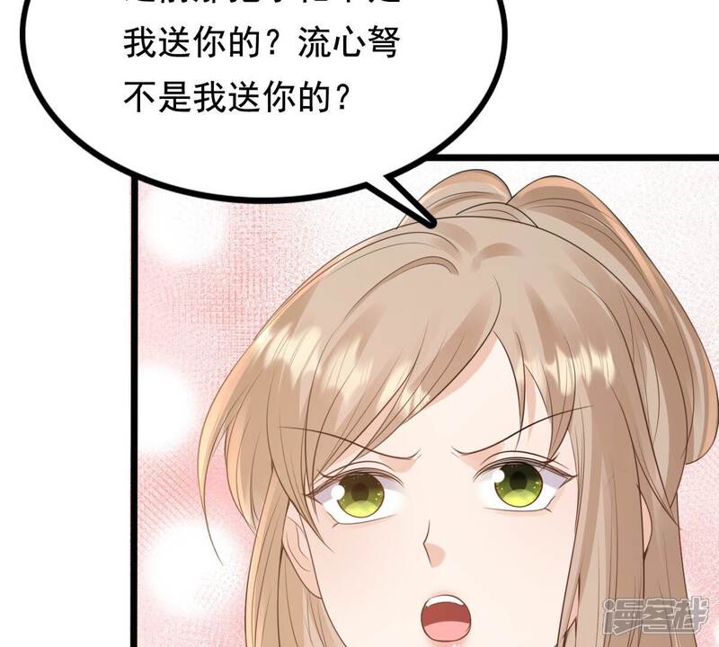 《战神狂妃凤倾天下》第240话 索要定情信物 第62页