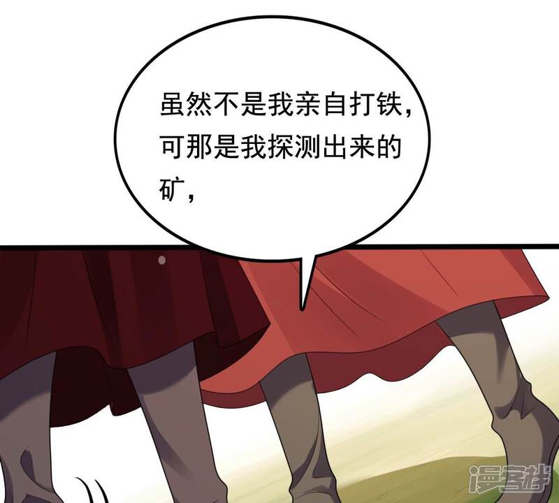 《战神狂妃凤倾天下》第240话 索要定情信物 第67页