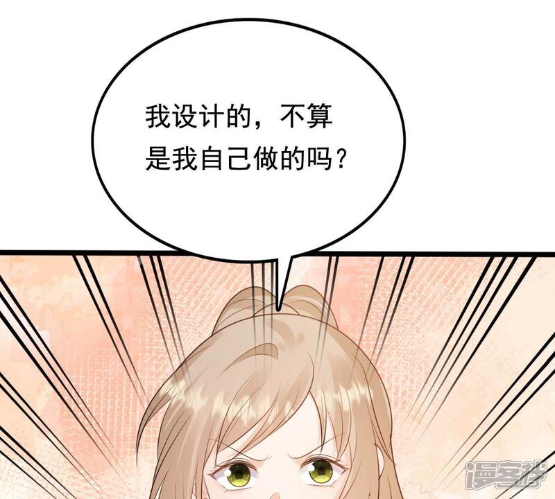 《战神狂妃凤倾天下》第240话 索要定情信物 第69页
