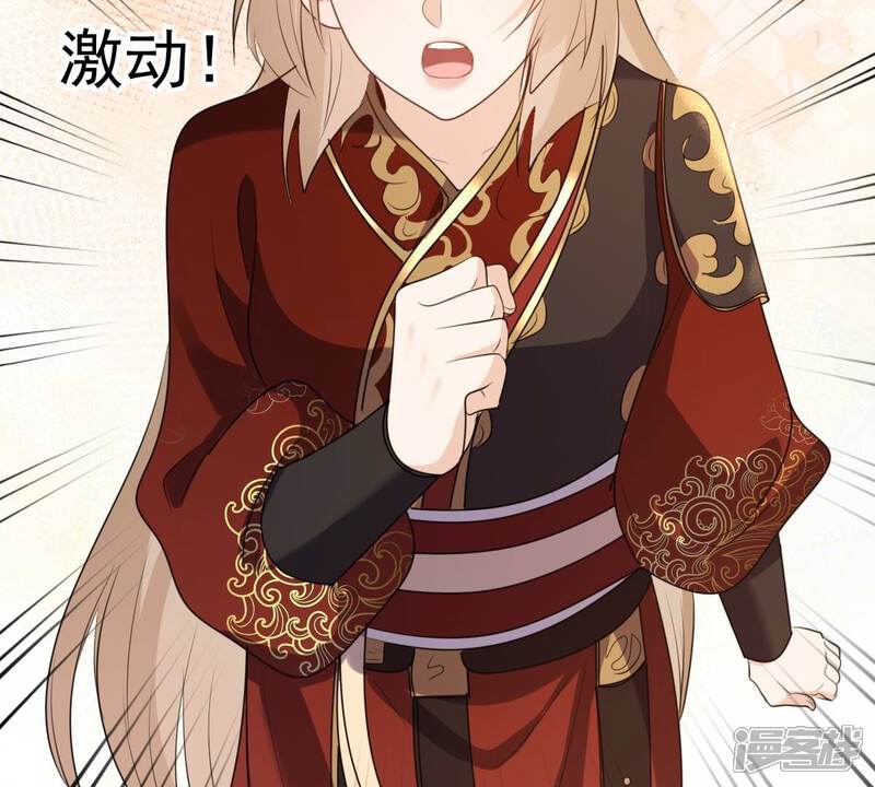《战神狂妃凤倾天下》第240话 索要定情信物 第70页