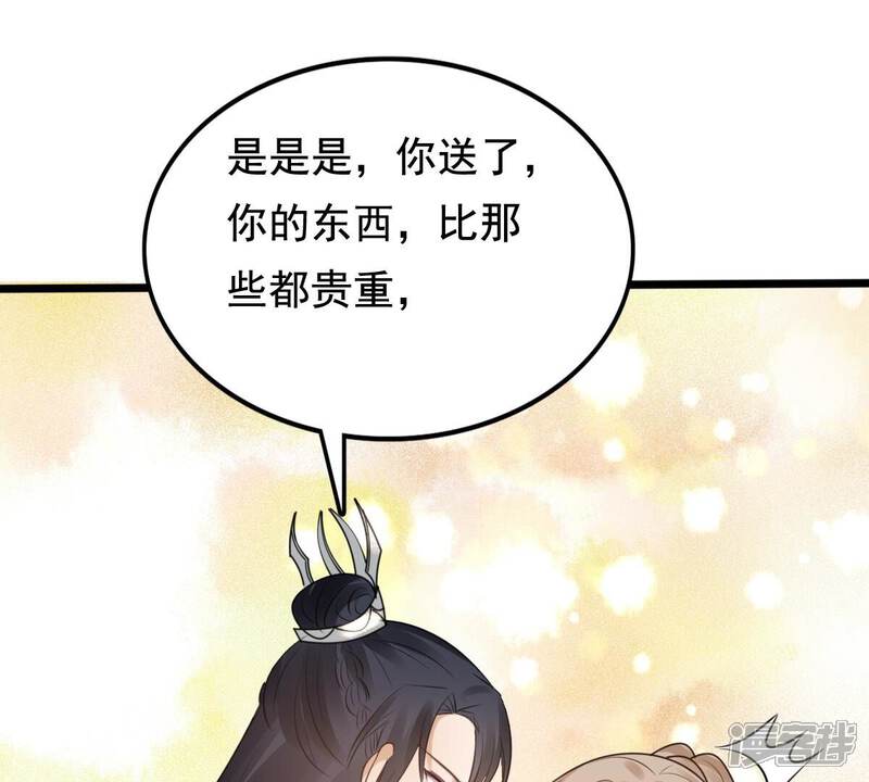 《战神狂妃凤倾天下》第240话 索要定情信物 第72页