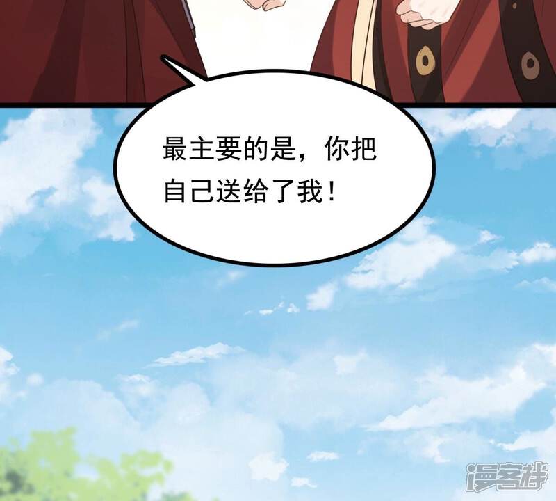《战神狂妃凤倾天下》第240话 索要定情信物 第74页