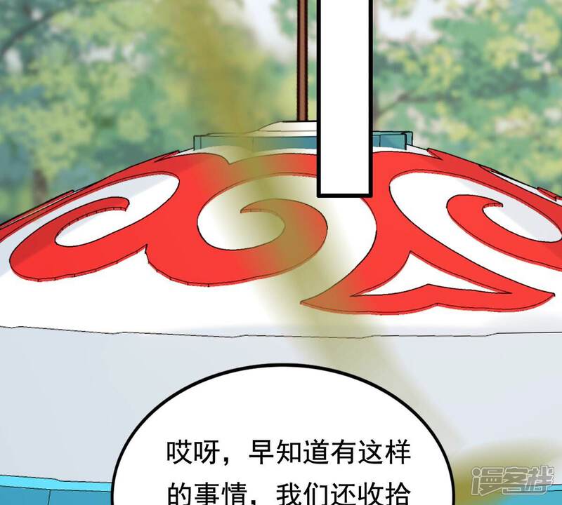 《战神狂妃凤倾天下》第240话 索要定情信物 第80页