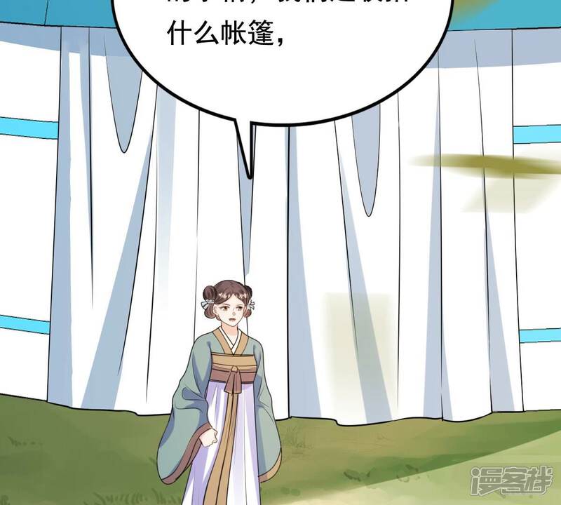 《战神狂妃凤倾天下》第240话 索要定情信物 第81页