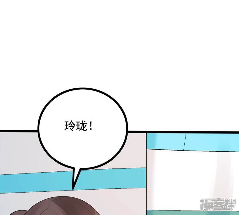 《战神狂妃凤倾天下》第240话 索要定情信物 第84页