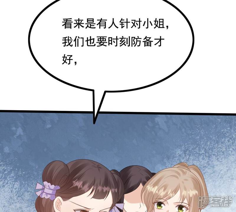 《战神狂妃凤倾天下》第240话 索要定情信物 第87页
