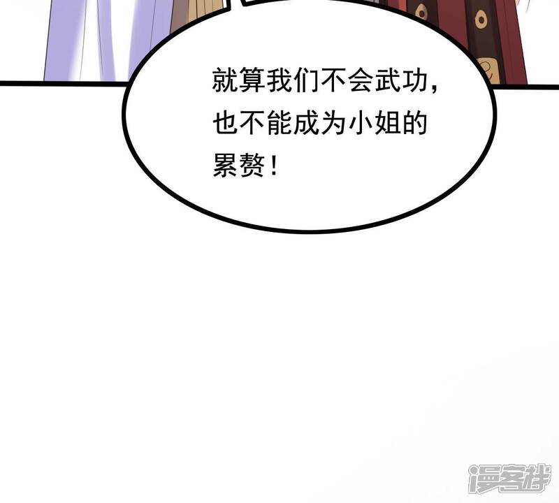 《战神狂妃凤倾天下》第240话 索要定情信物 第89页