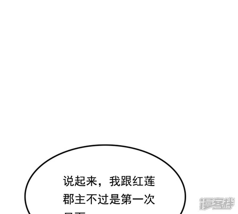 《战神狂妃凤倾天下》第240话 索要定情信物 第8页