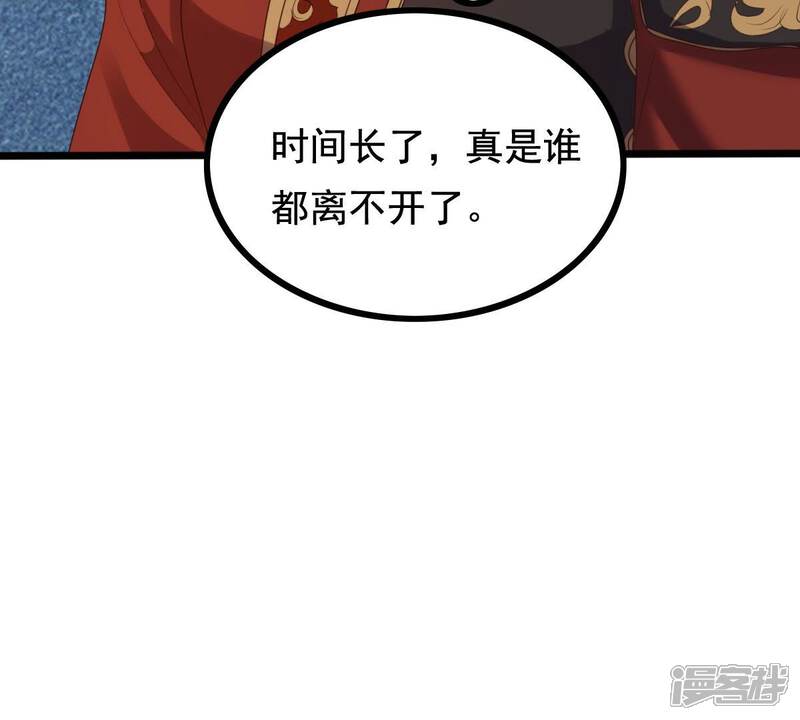《战神狂妃凤倾天下》第240话 索要定情信物 第92页