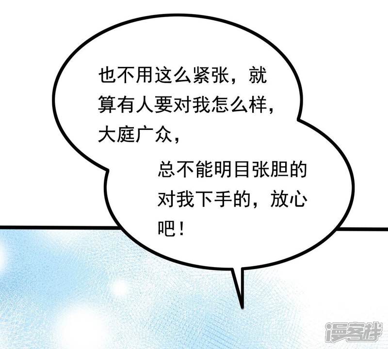 《战神狂妃凤倾天下》第240话 索要定情信物 第93页