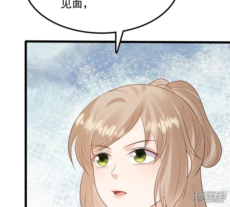 《战神狂妃凤倾天下》第240话 索要定情信物 第9页