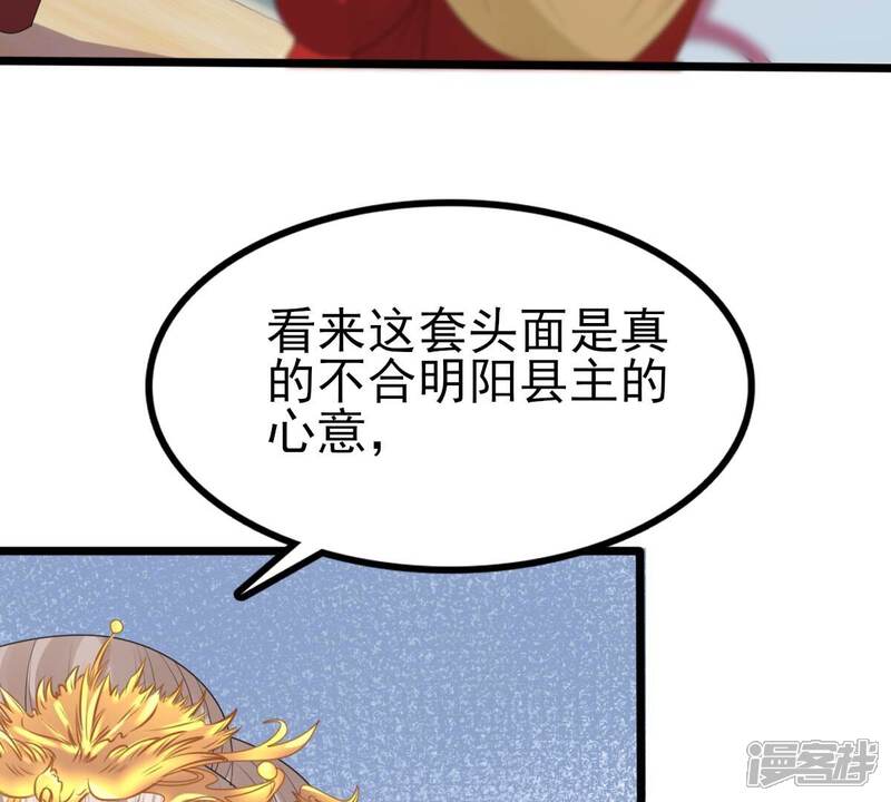 《战神狂妃凤倾天下》第242话 皇后的试探 第14页